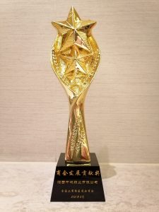 中進(jìn)藥業(yè)助力全國工商聯(lián)醫(yī)藥業(yè)商會(huì)十周年發(fā)展獲嘉獎(jiǎng)