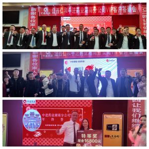 攜手中進(jìn)藥業(yè)  共享財富盛宴