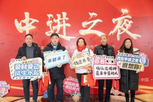 【共享榮耀時刻】中進(jìn)藥業(yè)河南省區(qū)“中進(jìn)之夜”客戶答謝會圓滿落幕