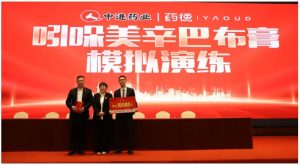 “邁向中進(jìn) 未來藥德”專項(xiàng)會議順利召開