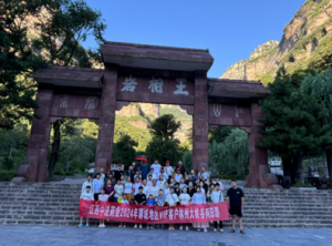 太行之旅，助力客情