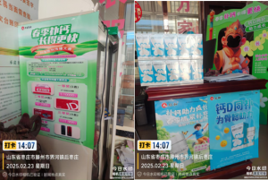 仁和碳酸鈣抖音傳播大賽在棗莊